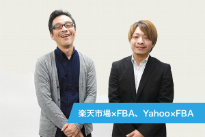 株式会社マルカワ：楽天市場×FBA、Yahoo×FBA