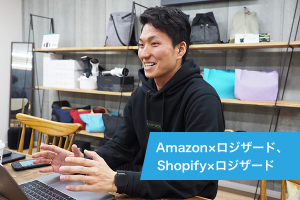 株式会社Grow：Amazon×ロジザード、Shopify×ロジザード